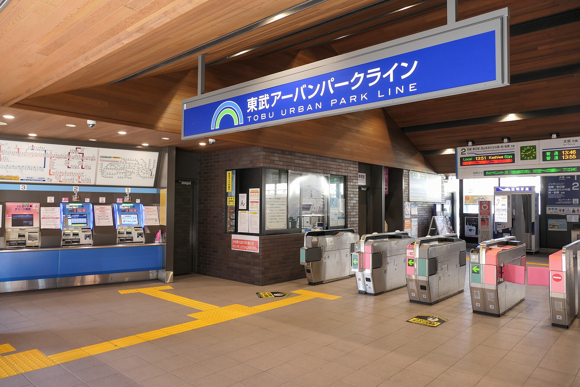 東武アーバンパークライン 大宮公園駅の改札