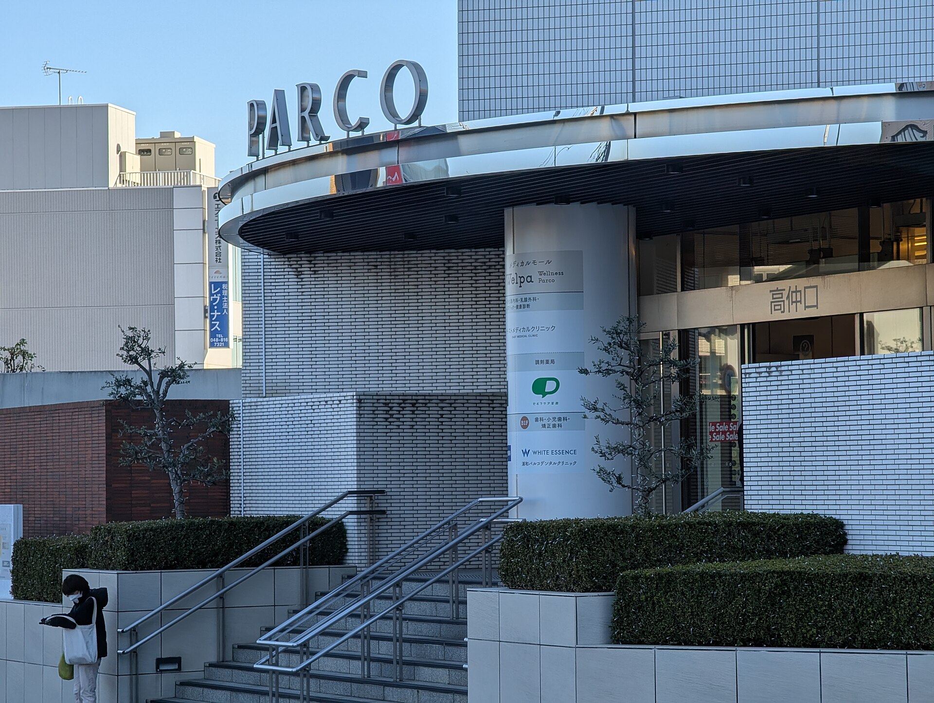 浦和PARCOの入口