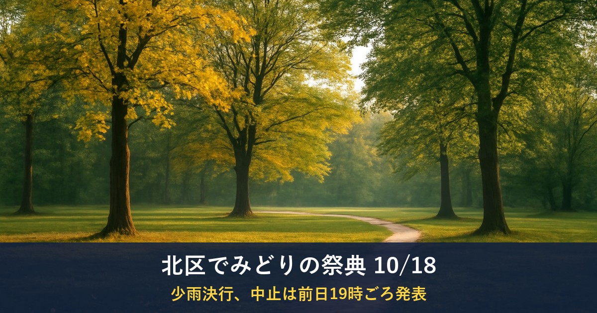 公園の広場の一般的な情景