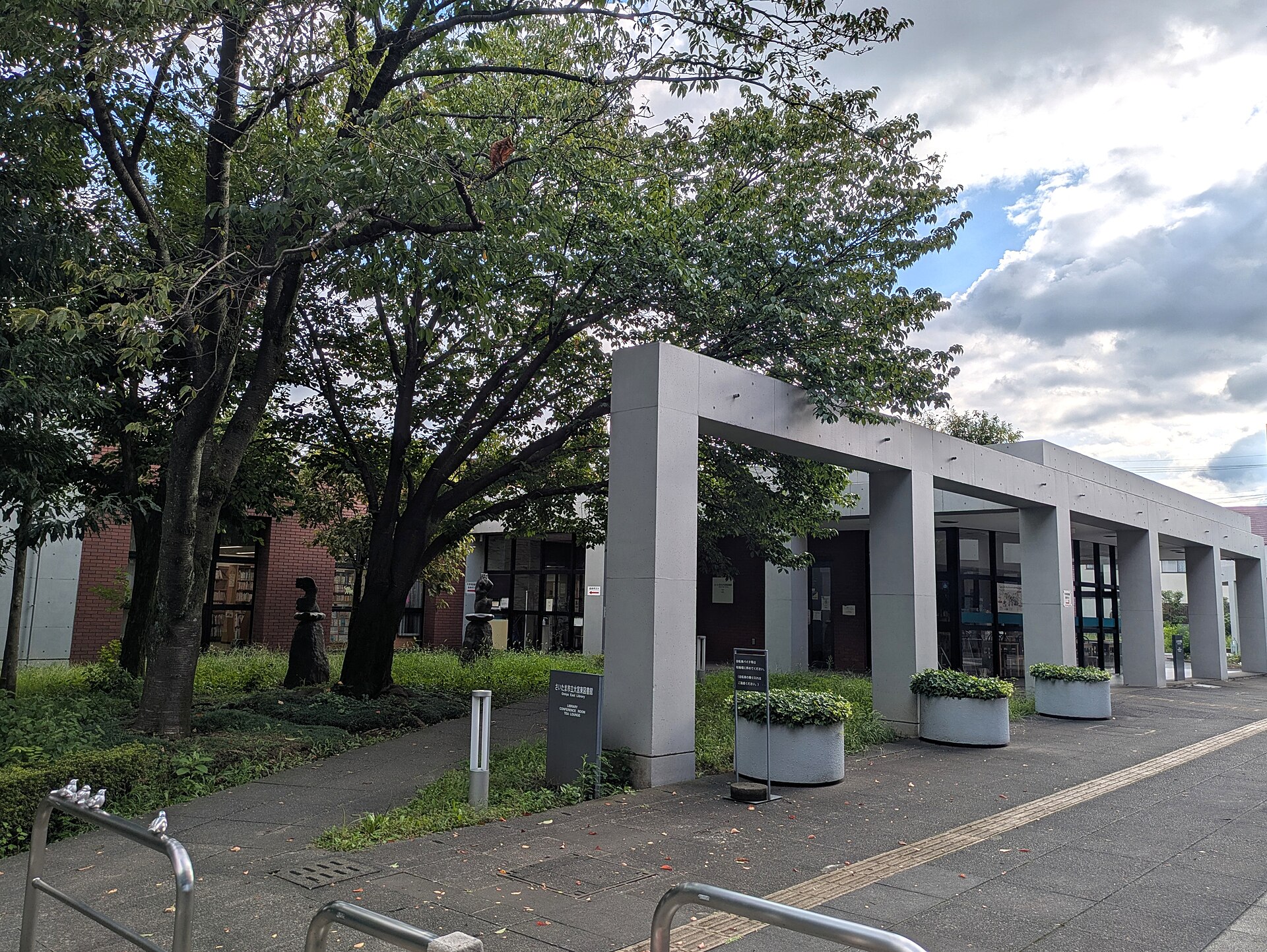 さいたま市立大宮東図書館