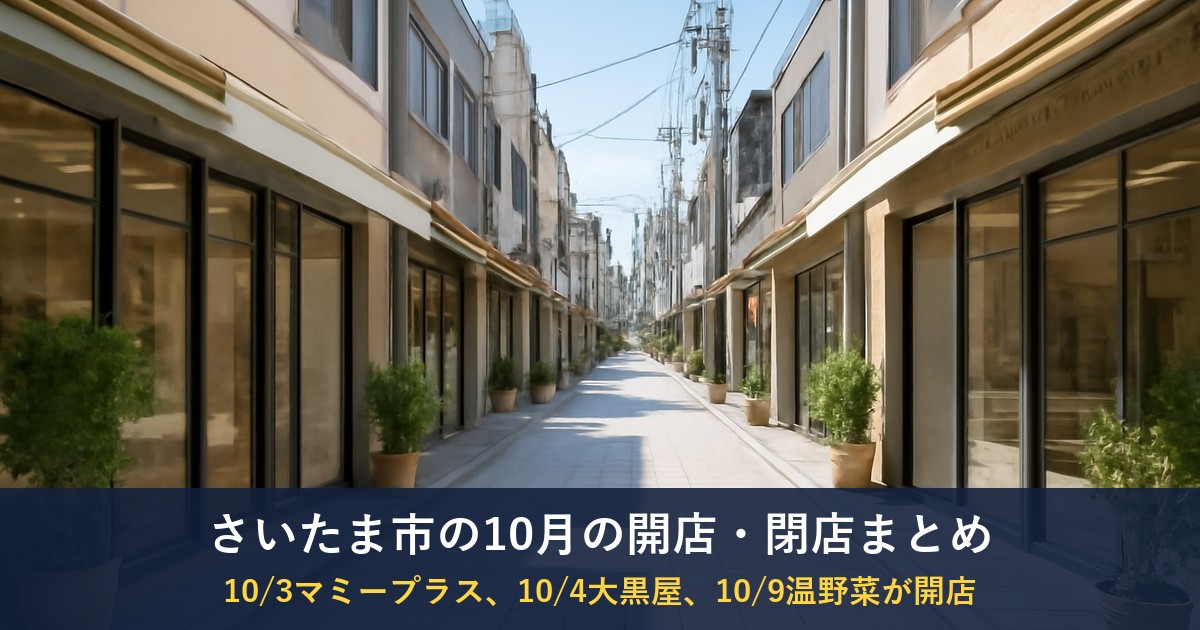商店街の一般的な情景