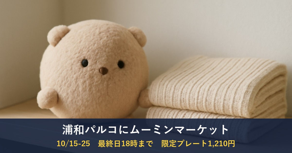 ぬいぐるみと編み物の寄り