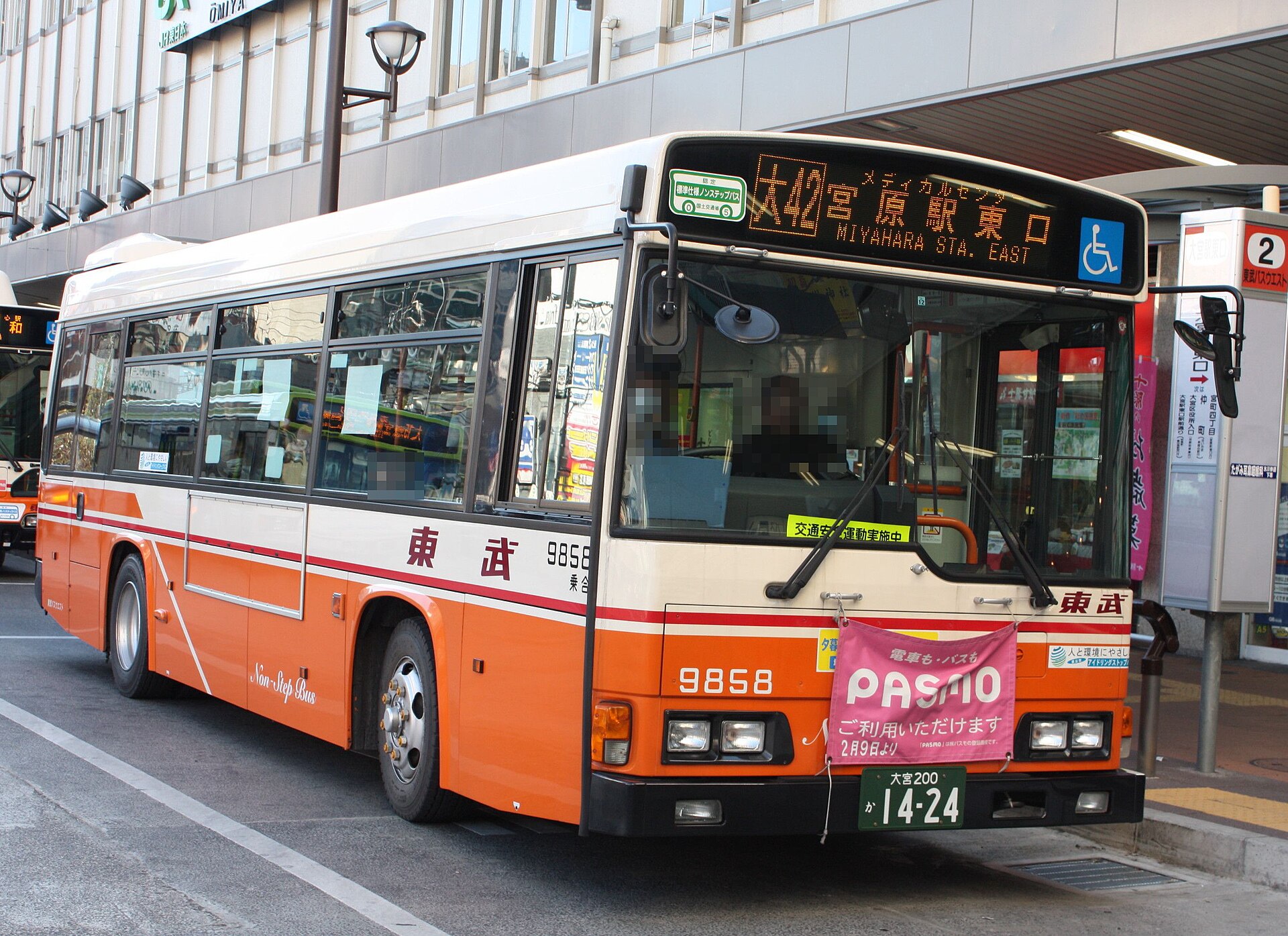大宮駅東口の東武バス